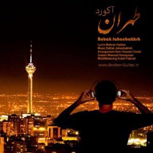 آکورد تهران از بابک جهانبخش